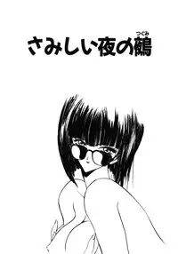 [Utatane Hiroyuki] COUNT DOWN