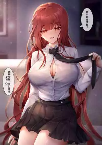 姐姐带我转大人