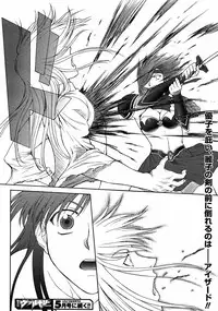 Mugen Senshi Valis, chapters 1-17