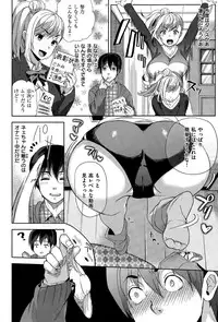COMIC Shitsurakuten 2015-03