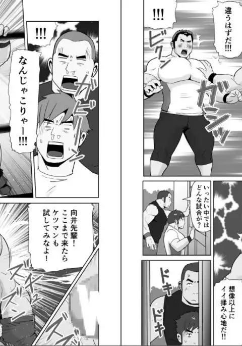 雄っパイ揉ミ揉ム!! 2+3