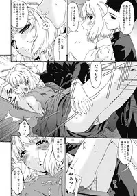 [Bai Asuka] Shinshoku no Toki ~ Aniyome no Musebi [Digital]