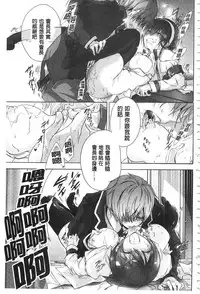 [Nanigawa Rui] Kyuuai Shoujo - Girl's hitting on me. [Chinese]