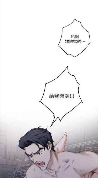 [週五] [龜足] S-Mate 1-89 官方中文（連載中）