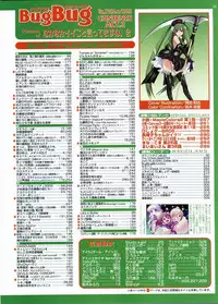 BugBug 2009-03 Vol. 175