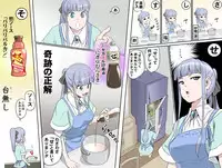 [Kumada Kazushi] Ganbare Ojii-chan - Make Love! O'G-chan