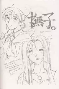 (CR21) [bolze. (rit.)] Kokuan Sairei (Various)