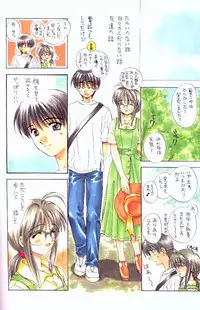 (C56) [SUKAPON-DO (Kagawa Tomonobu, Yano Takumi)] Comipa De Pon! (Comic Party)