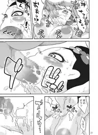 ズートルギャ(ダンガンマイナーズ)