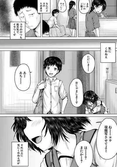 Naku Hodo Kimochi Ii Rape shite Ageru