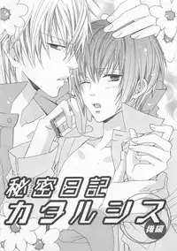 [Minami Haruka] Anata no Tsubomi wo Osewa Shimasu!