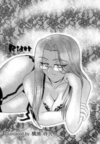 (C66) [Fairy Works (Setsu P)] Fate na Kankei (Fate/stay night)