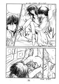 (C43) [H&K (Various)] Eromanga Kenkyuujo (Various)