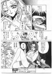 COMIC Papipo Gaiden 1995-09 Vol.16 [Incomplete]