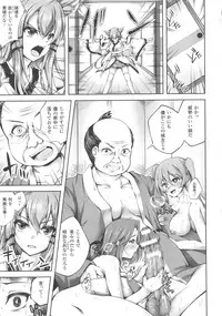 [Anthology] Haiboku Otome Ecstasy SP3