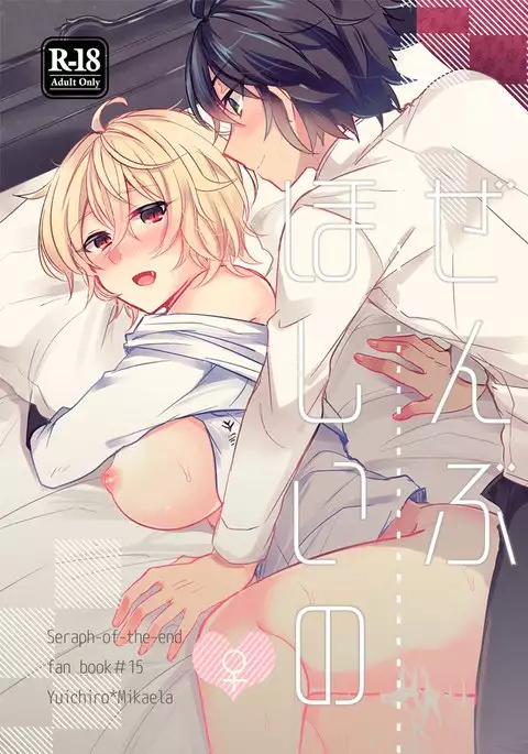 Zenbu hoshī no sample