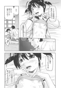 [Akishima Shun] Kaeru no Shippo - Tail of the frog