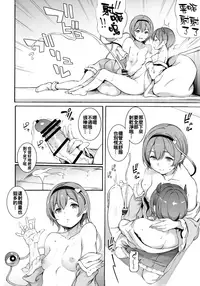 (C94) [Satellites (Satetsu)] Satori-sama Generation (Touhou Project) [Chinese] [oo君個人漢化]