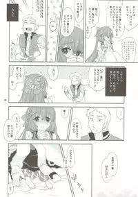 (C88) [Sail-ring on (Maru.)] Osananajimi no Toshishita no Kanojo (Ragnarok Online)