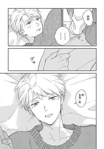 Ameagari no Bokura ni Tsuite | 雨后的我们 Ch. 7-12