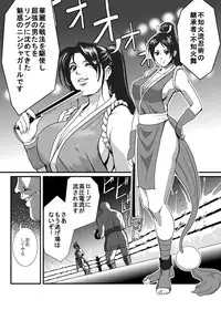 [Tarekatsu] Haiki Shobun Shiranui Mai (King of Fighters)