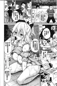 Himichu | 偷偷啾一下