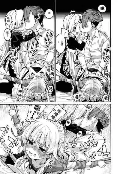 [Gengorou] Itoshiki Wagaya [Chinese] [紫苑汉化组]