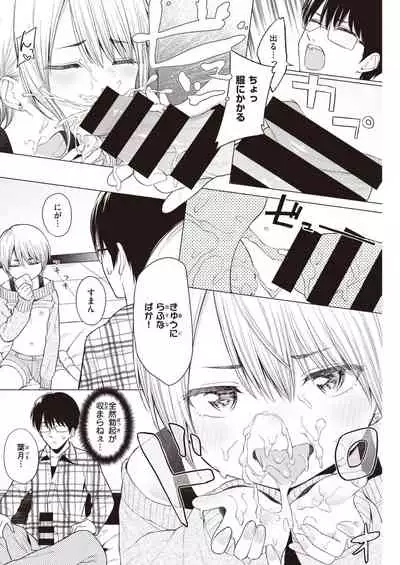 COMIC Kairakuten 2021-03