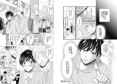 Danshiryou de Toshishita Wanko o Kattemasu