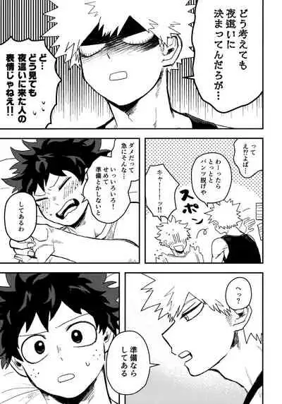 [Kanon (Tuna)] [tsuujouban] DeKatsu Shoya Anthology「Darling×Knockout!!」(Boku no Hero Academia)