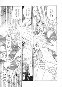 (C55) [Akai Marlboro (Aka Marl)] Akai Maruboro Fantasy