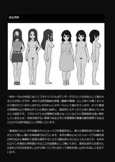 Futacolo Side Stories: Tropical Days