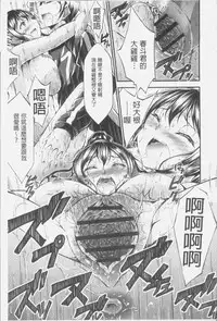 [Oden70] Innyuu Mucchiri Press [Chinese]