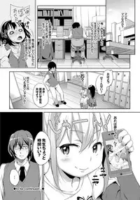 [Hashibiro Kou] Loli Check! [Digital]