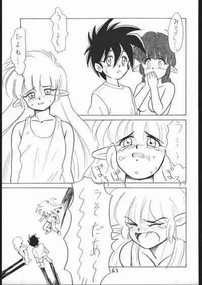 Makerarenai Doushitemo III