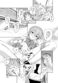 [Unno Hotaru] Alice no futatsu no kao Chuu [Digital]