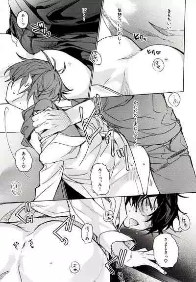 Tensai Chuugakusei no Tenga naru Shoudou