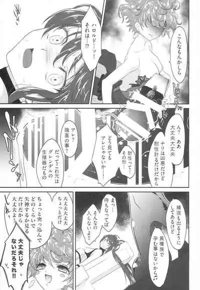 (C85) [aicalot (Amahal)] MAD HONEY (Tales of Destiny 2)