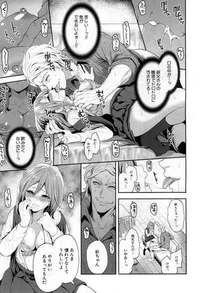 Ore no Kanojo wa Shiranai ma ni...