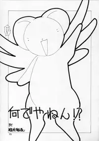 (C54) [Henreikai (Various)] Henreikai '98 Natsu SPECIAL (Various)