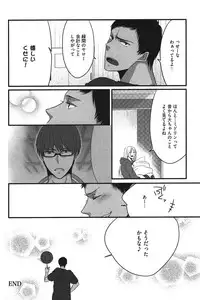 [Anthology] Kurobasu Anthology MVP Bangaihen Aomine Uke