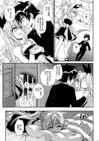 (C88) [Takumi na Muchi (Takumi na Muchi)] Nanairo (Nisekoi) [Chinese] [脸肿汉化组]