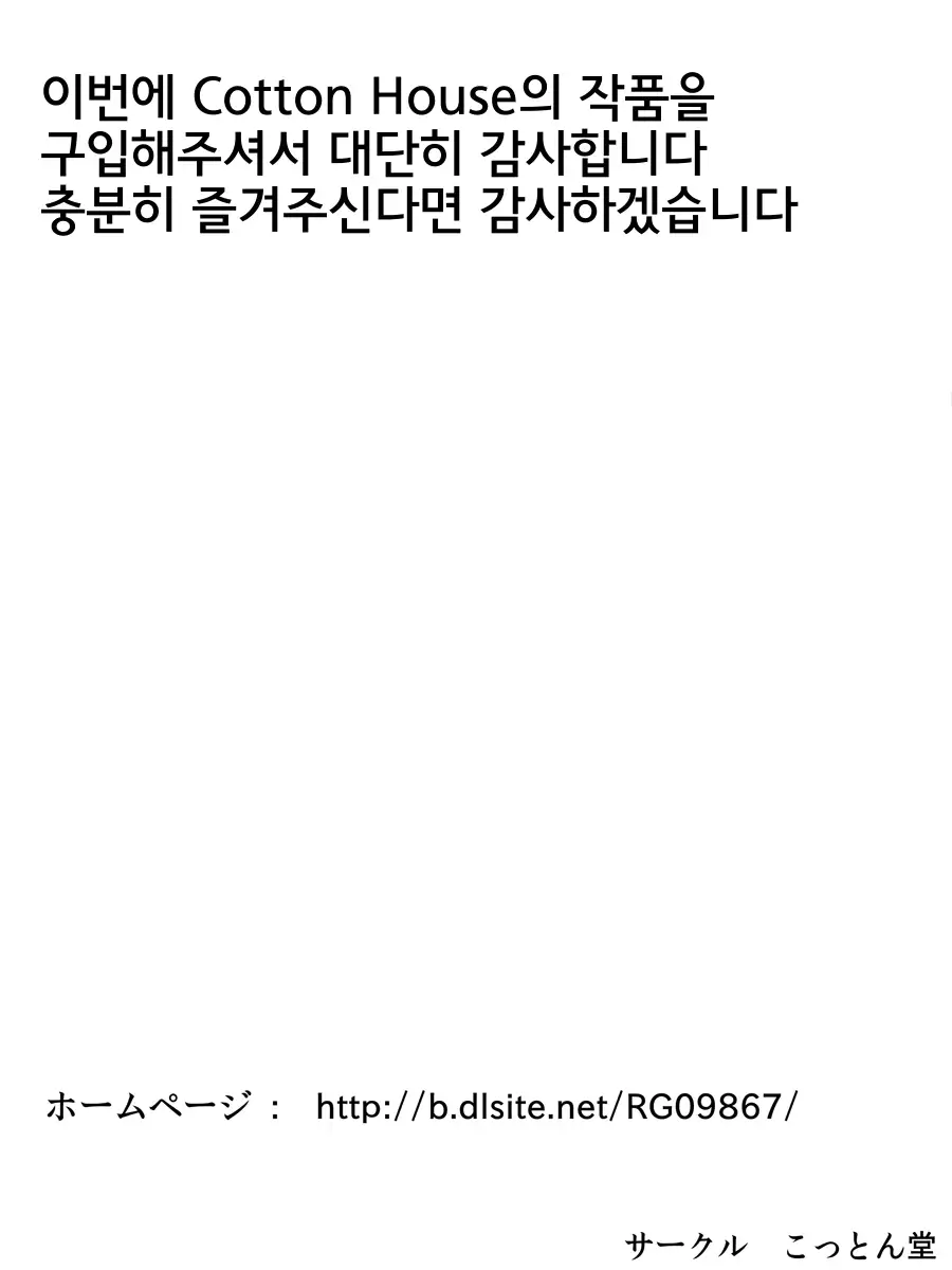 Sono Toki, Anoko wa...2