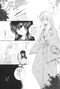(C68) [Sakurakan (Seriou Sakura)] Kimagure Sousei (Inuyasha)