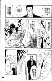 [Sanbun Kyoden] Hiiro no Koku Kanzenban | 緋色之刻 完全版 [Chinese]