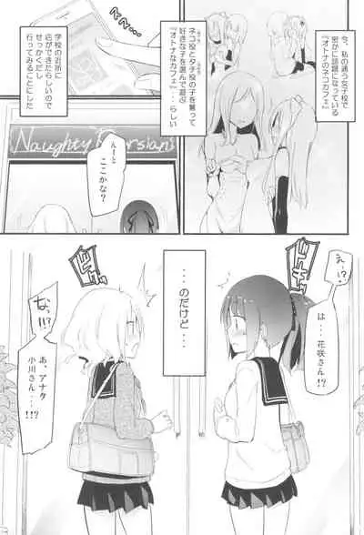 Tachi Masshigura Collection