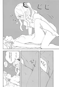 Onegaishimasu, Yuzu Senpai!