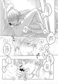 (Senka no Toki Zan) [Bad Romance (Cassis)] Cool Biz (Touken Ranbu)