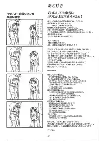 [Sekai Kakumei Club] Buri to Hundoshi (Guilty Gear)