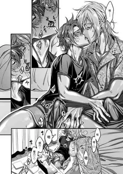 [Amarans (Various)] BOY x BOY IDOL COLLECTION! [Traditional Chinese] [Digital]